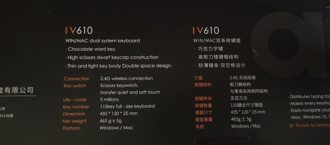 爱国者V800键盘USB供电