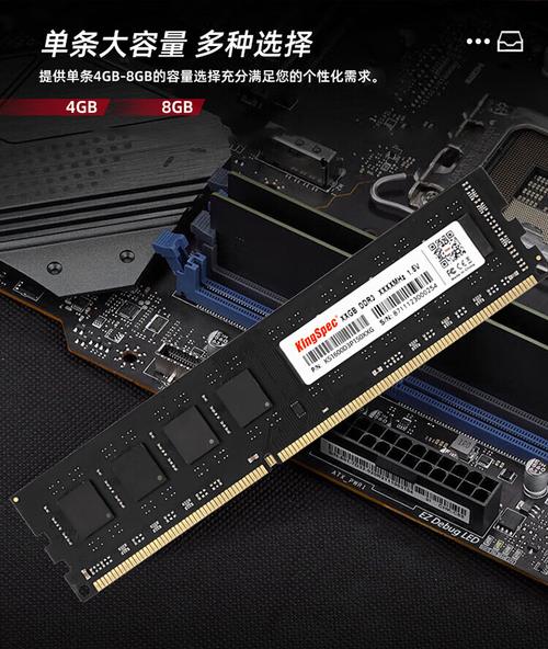 台式机内存选购指南