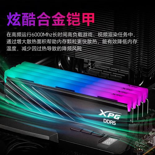 内存条产品规格展示