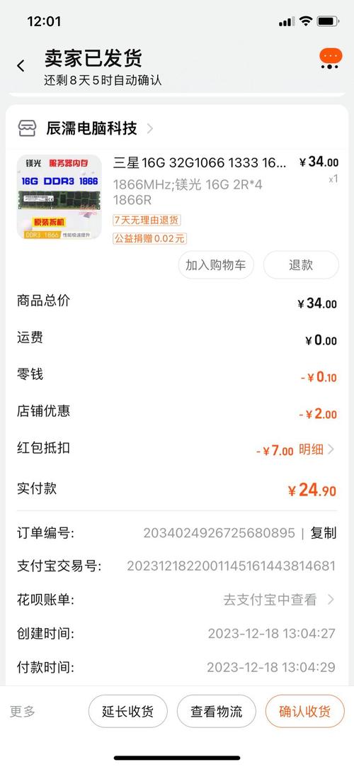 Multiple memory sticks highlighting low power design