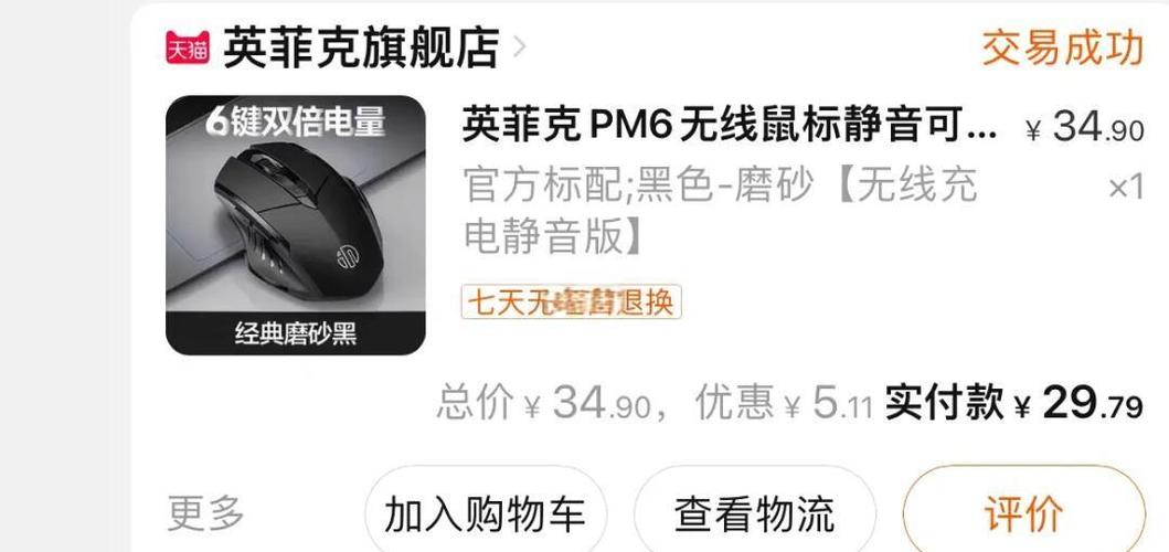 选购建议示意图