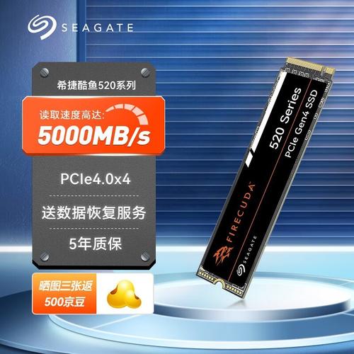 希捷酷玩530 2TB深度评测：7300MB/s的PCIe 4.0性能猛兽，五年质保安心之选