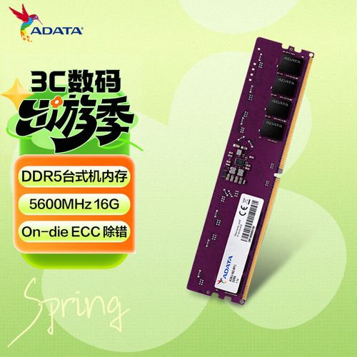 威刚万紫千红 16GB DDR5 5600台式机内存深度评测：性价比之选，一次点亮即用