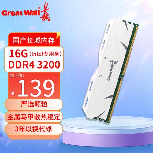 长城DDR5内存条安装细节