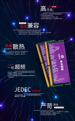 笔记本DDR4内存模块外观细节