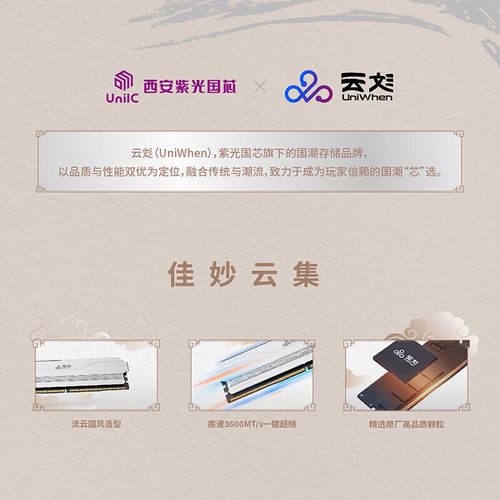 笔记本内存散热设计细节