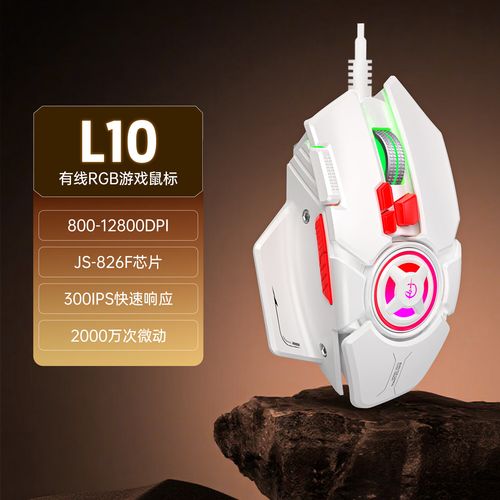 剑圣一族L10游戏鼠标评测：10键宏编程与3200DPI的硬核之选