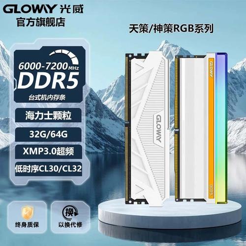 光威天策DDR5购买建议