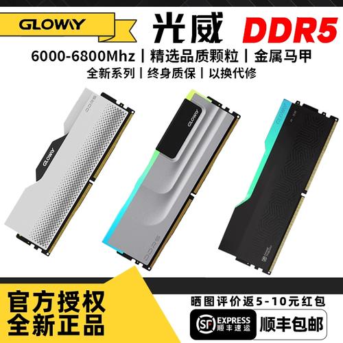 光威天策DDR5性能测试