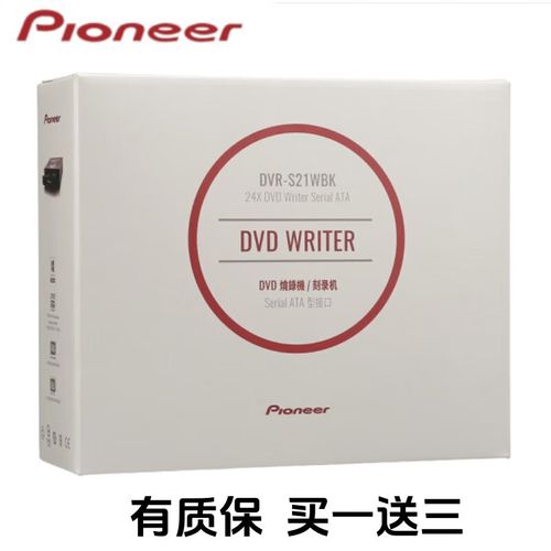 光驱规格参数标签