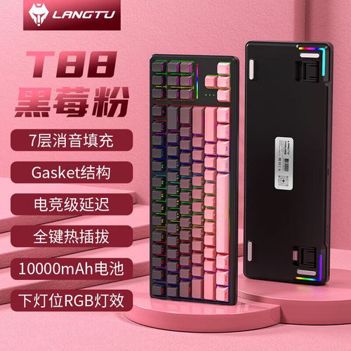 狼途T88轴体与热插拔细节