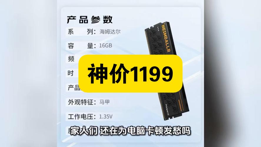 内存散热与功耗表现