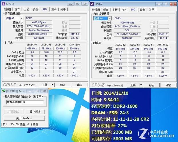 PC内存升级过程