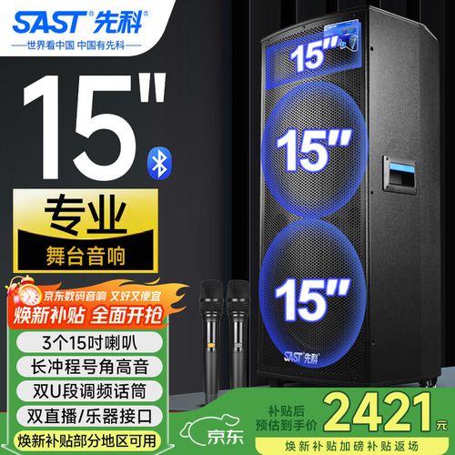 先科ST-1508核心规格与功能展示