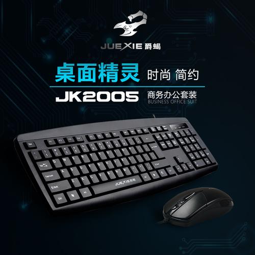 爵蝎JK205鼠标特写