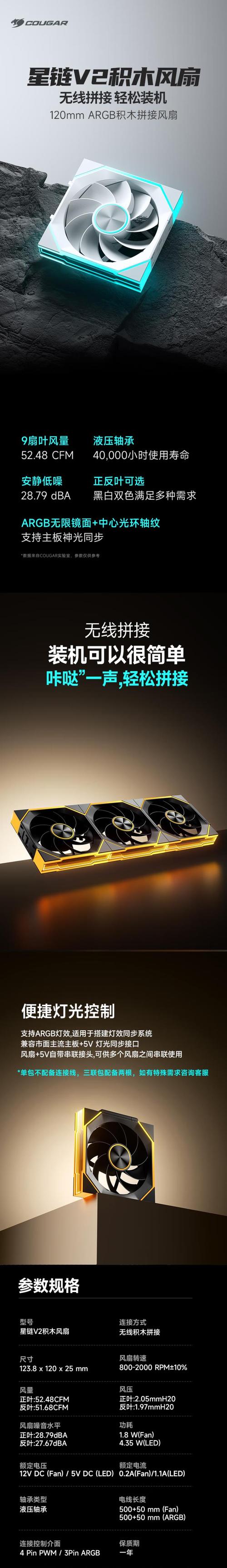 骨伽星链V2机箱风扇评测：积木拼接与ARGB灯效的完美融合