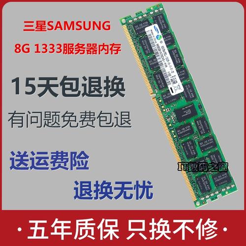 三星HP专用 REG 8GB DDR3 1333MHz 10600R 深度评测：经典服务器内存的可靠之选