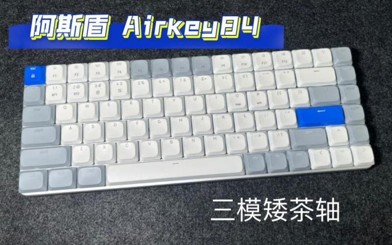 键盘侧面厚度展示