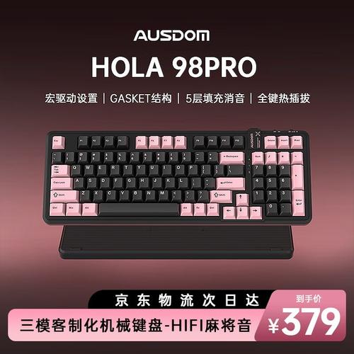 阿斯盾98Pro vs 微软ALL-in-One：客制化机械键盘与多功能无线键盘深度对比