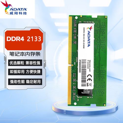 威刚万紫千红 8GB DDR4 2133 vs 影驰HOF OC Lab 幻迹S DDR5 6800 32GB 深度对比
