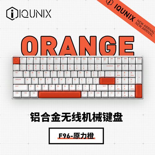 iQunix F96键盘USB连接