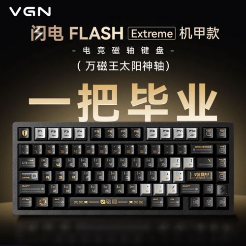 VGN Lightning Extreme 散热设计