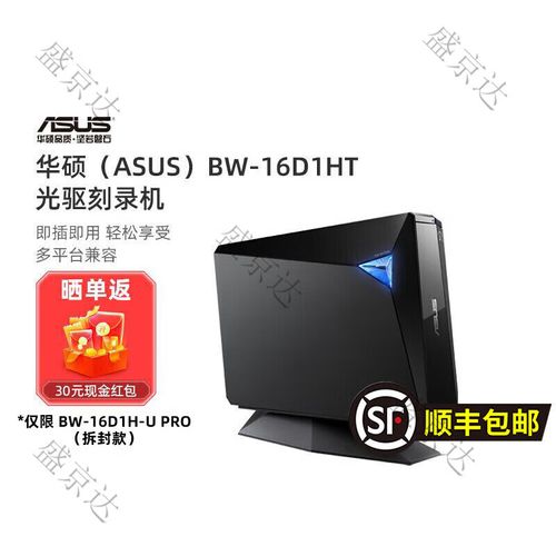 华硕BW-16D1H-U PRO散热表现