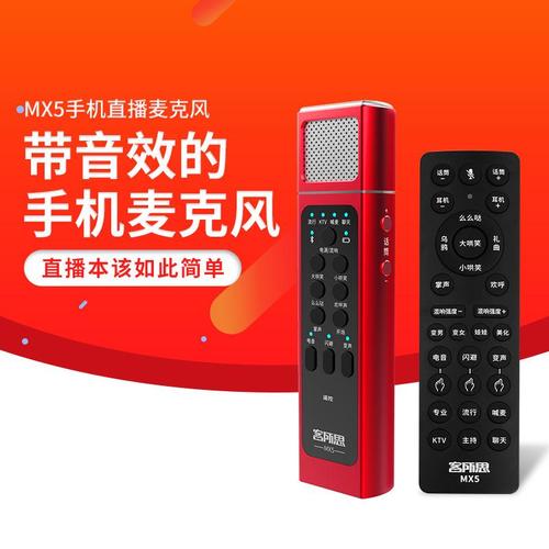 客所思MX5声卡外观特写