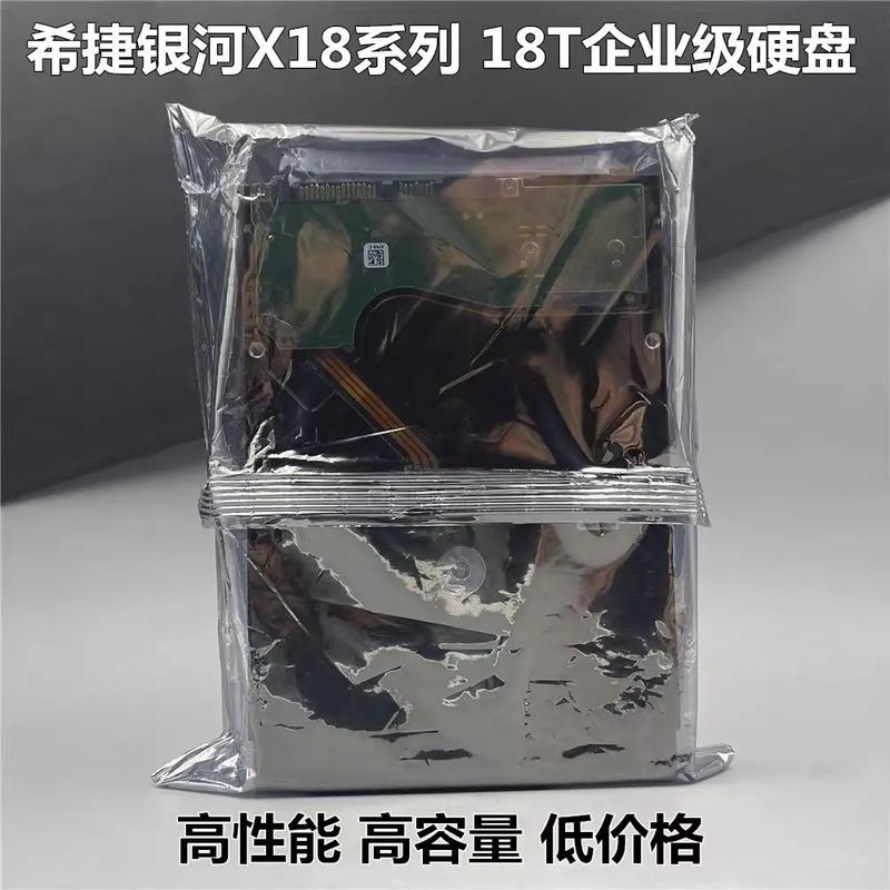 硬盘价格对比