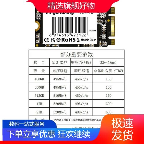 购物车中的固态硬盘