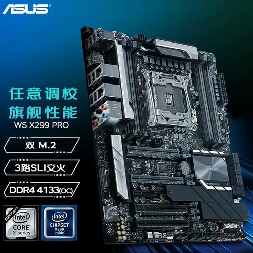 华硕WS X299 PRO购买建议