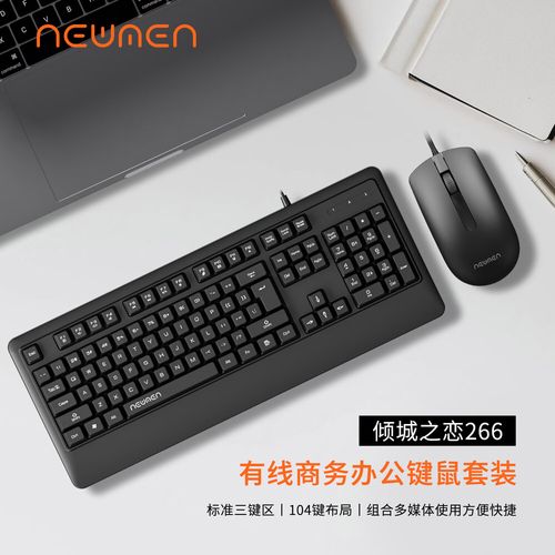 新贵倾城之恋020II键盘外观