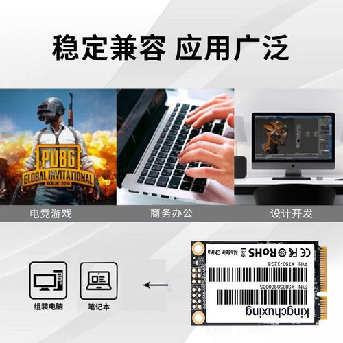 固态硬盘选购建议
