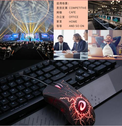鼠标功耗散热