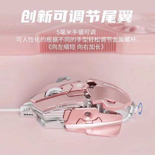 鼠标底部结构