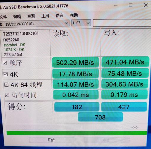 固态硬盘性能测试
