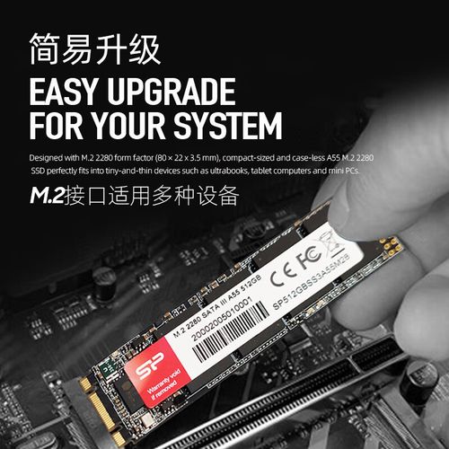 固态硬盘规格参数