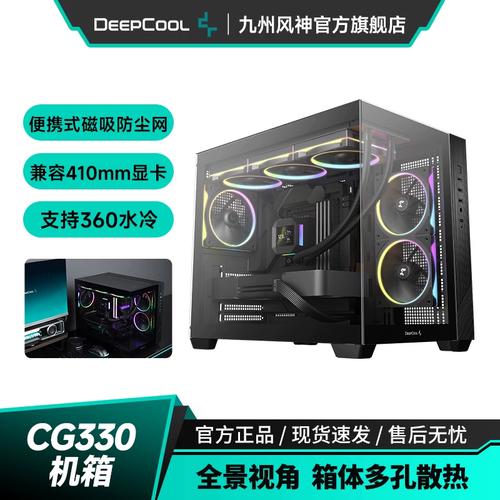 九州风神CG330机箱外观