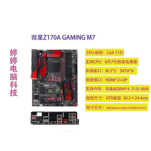 内存插槽与M.2接口
