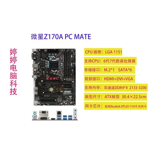 Z170芯片组特写