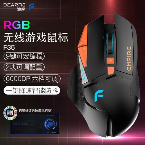 迪摩F35 USB接口