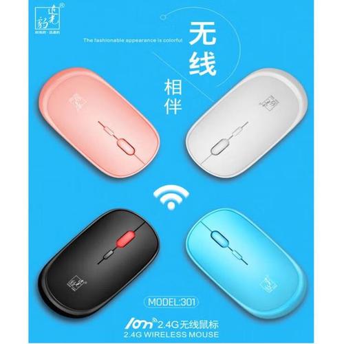 追光豹301鼠标性能测试