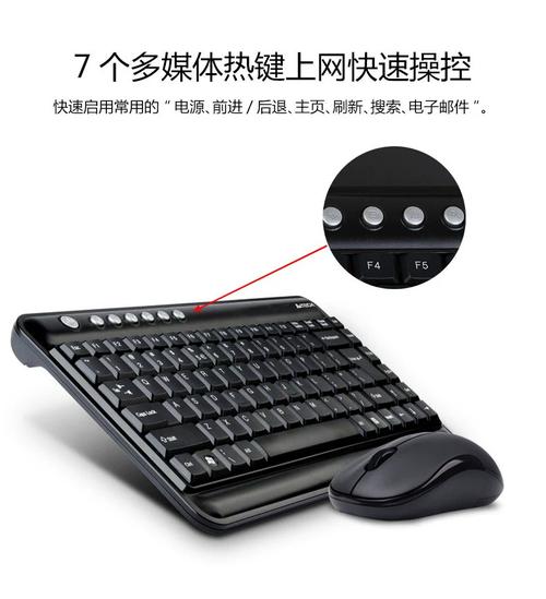双飞燕7600N购买建议