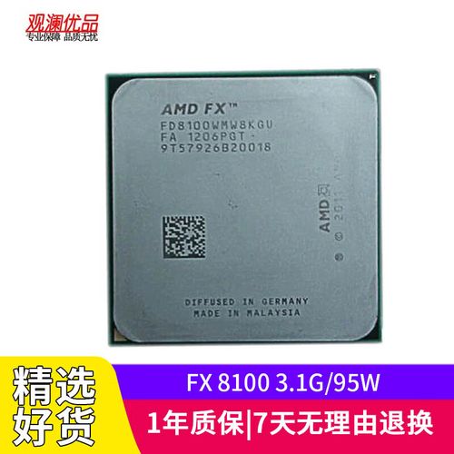 处理器规格参数展示