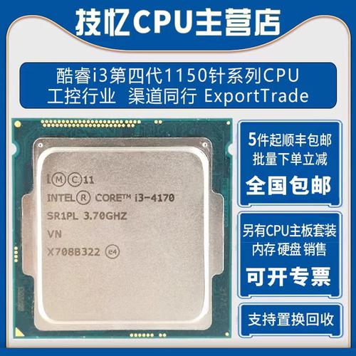 Computer shopping advice