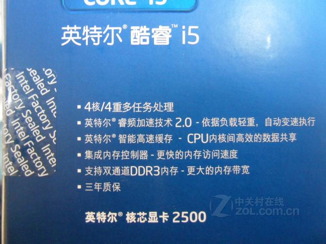 处理器散热系统展示