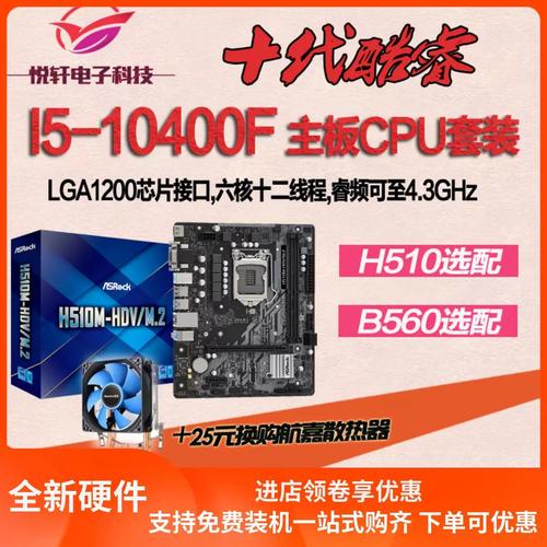 CPU cooler and heatsink on processor