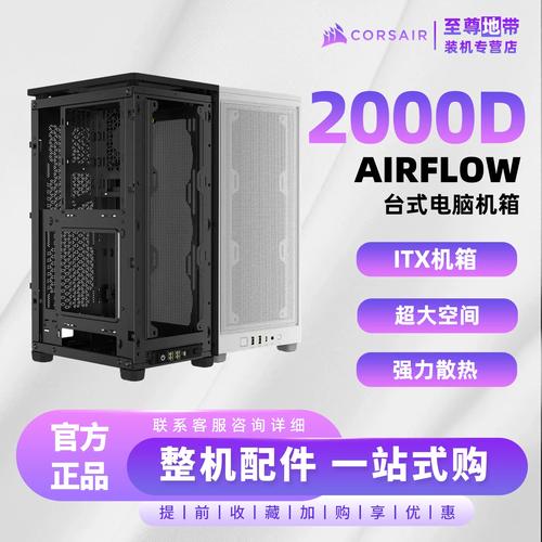 Corsair 2000D AIRFLOW 机箱外观正面视图