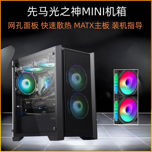 Gaming PC case with glass side panel