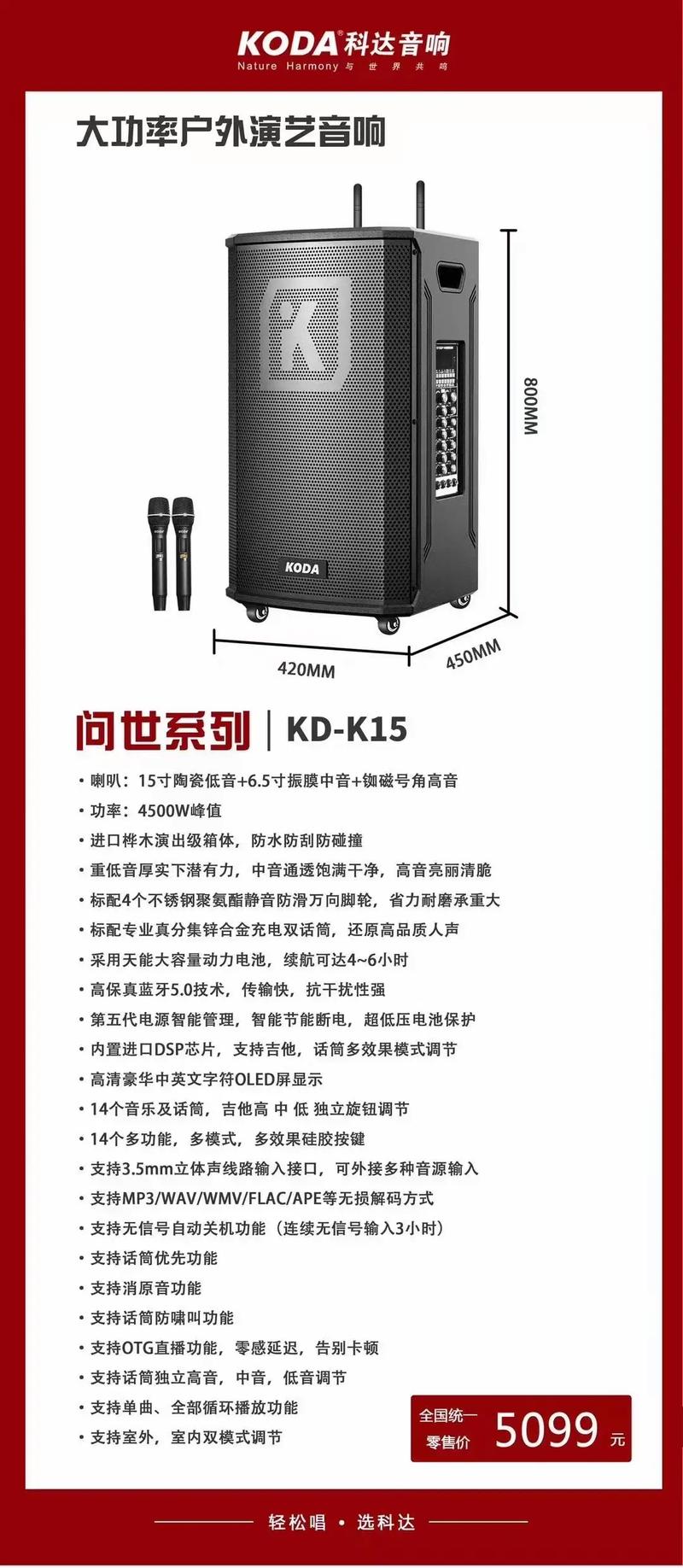 无线话筒和支架